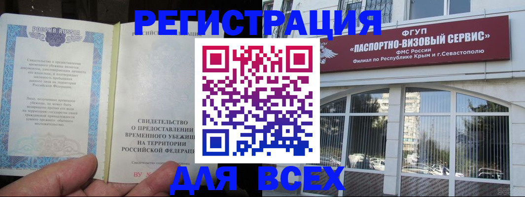 где прописаться в Лесосибирске