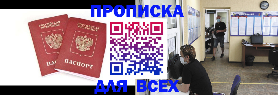 прописка для кредита в Лесосибирске