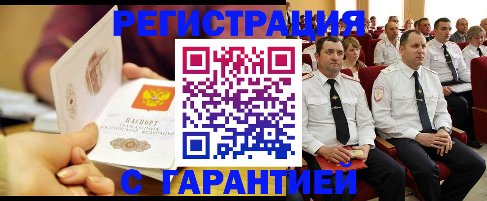 временная регистрация адрес в Лесосибирске