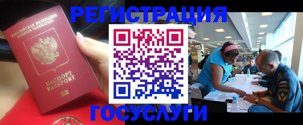 временная регистрация купить в Лесосибирске