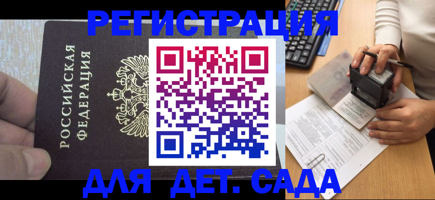 миграционный учет в Лесосибирске