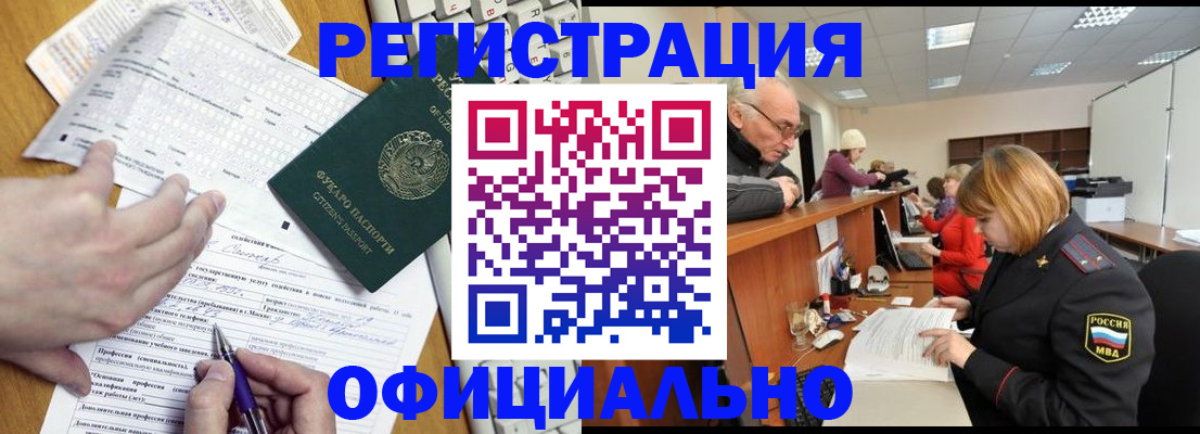 временная регистрация надежно в Лесосибирске