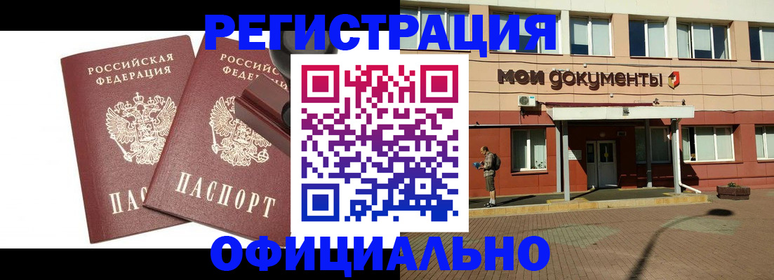 временная регистрация госуслуги в Лесосибирске