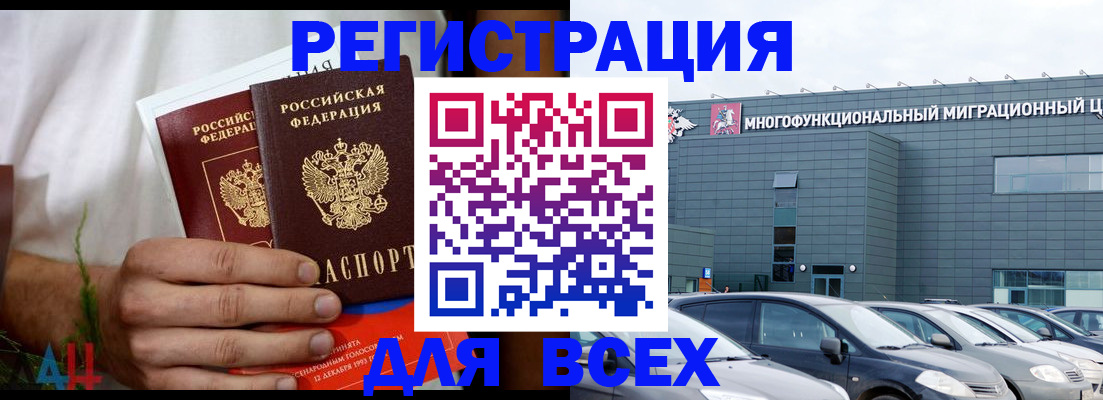 временная регистрация адрес в Лесосибирске